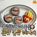 좋은김밥 이미지