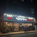 명륜진사갈비 무주점 이미지