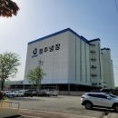 청주 영업용보세창고 (주)보림로지스틱스 청주냉장