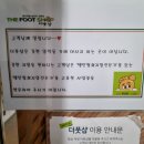 [원흥마사지] 힐링 그자체 더풋샵 삼송점 스포츠마사지 후기