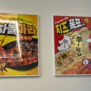 스텔라떡볶이 제주서귀포동홍점