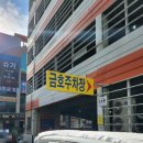 명륜진사갈비(금호점) 이미지