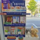 광명하나약국 이미지