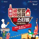 글로벌 카라반