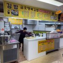 금호행복김밥