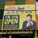노랑통닭표선점