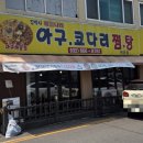 김박사해물나라