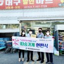 대구할인마트 영천시민신문사