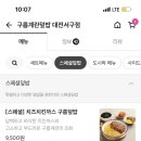 구름계란덮밥대전 - 동구 동대전로 217 | 구름계란덮밥대전