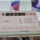 바름모바일 이미지