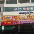 쿠키+PC카페 이미지