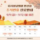 다시봄날 - 남양주시 마석중앙로 42-1 | 다시봄날