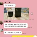 베스티어 키위스츠크림 기분좋은 후기