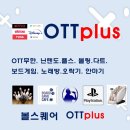 볼링장의 매출신장3 - 유휴공간에 ott방으로 이미지