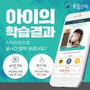 아이캔보습학원