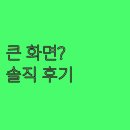 미라클PC | 14인치 태블릿 PC 솔직 후기 큰 화면이 답일까?