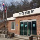 조대 경로당 이미지
