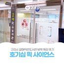 수택1동작은도서관 | 구리시 갈매작은도서관 방학 특강 후기 「호기심 픽 사이언스」🧪