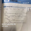 김동준 소방학 기출 빈칸스터디 2주차 2일 이미지