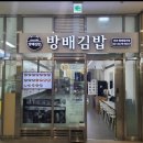띵동김밥 이미지