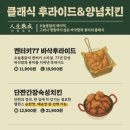 오늘통닭 - 파주시 통일로 1753 | 오늘통닭