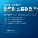 팜투어 이미지