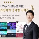 법무법인프런티어포항사무소변호사법률상담형사이혼전문