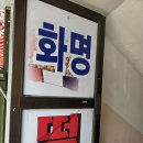 희망떡방아간 - 의정부시 의정로 182-6 | 희망떡방아간