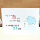 GS25 민락용암점 | 경북 청도 가볼만한곳 청도 용암온천 국내 온천 여행 추천