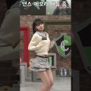 [르세라핌] 잔망 터지는 김채원 춤 이미지