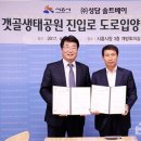 (주)성담솔트베이 일간경기