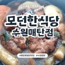 경기도 수원시 영통구 매원로11번길 이미지