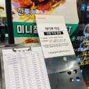 홈플러스(주) 아시아드점 | 아시아드보조경기장 근처 사직홈플러스아시아드점 맛집 웨이쿡 중식당, 웨이쿡 홈플러스아시아드점...