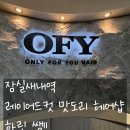 엔젤PC방 | 잠실새내 미용실 온리포유 레이어드컷 금손 하린쌤!!