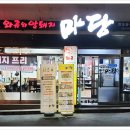 마당냉면갈비 이미지