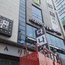 다나치과의원 이미지