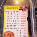 화로부산양곱창 이미지