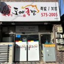 야들야들족발 이미지