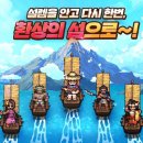 환상의섬 이미지