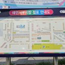 태안상설시장주차장 이미지