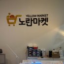 천호마켓