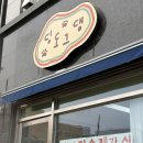 봉담초등학교 | [강아지간식]봉담 딩도그댕; 강아지 수제 간식숍 후기