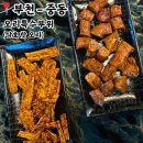 부천 중동역 오리 특수부위 맛집 : 삼호 핫 오리