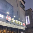 흑돼지삼백식당군산수송점 이미지