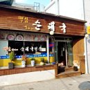 박가네순대국 이미지