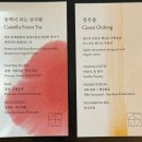 북촌 | 북촌 오설록 티하우스 디저트, 차 후기