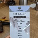 자명국수