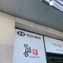 강릉콩밭 | 파주현지인맛집 가성비 좋은 두부한상 콩밭뜰 후기