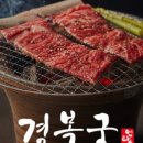 경복궁블랙오크우드점