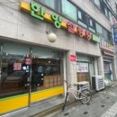 한양 설렁탕 이미지